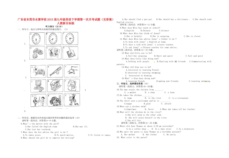 广东省东莞市水霖学校2013届九年级英语下学期第一次月考试题.doc_第1页