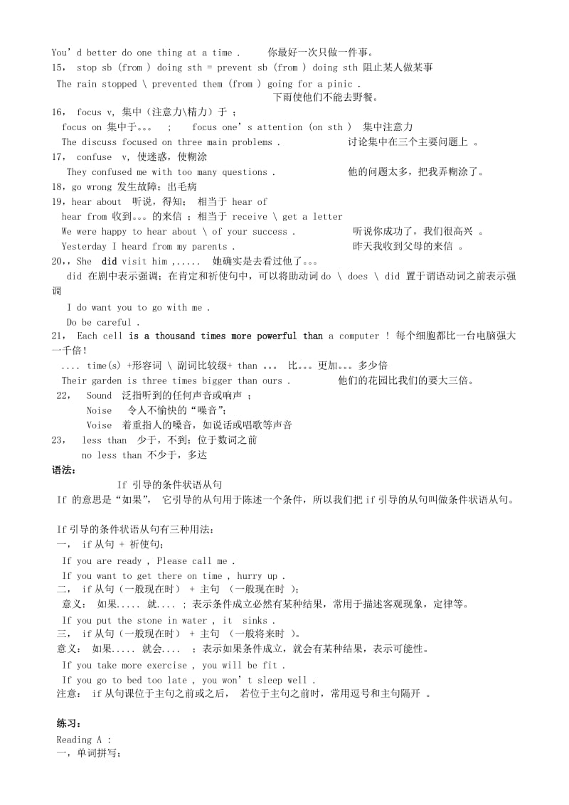 牛津广州版八年级(下册)Unit7Mindandmemory练习题.doc_第2页