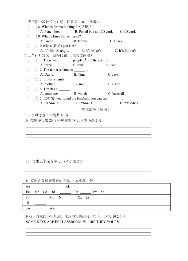 浙江省新昌县实验中学2013-2014学年七年级上学期期中考试英语试题.doc_第2页