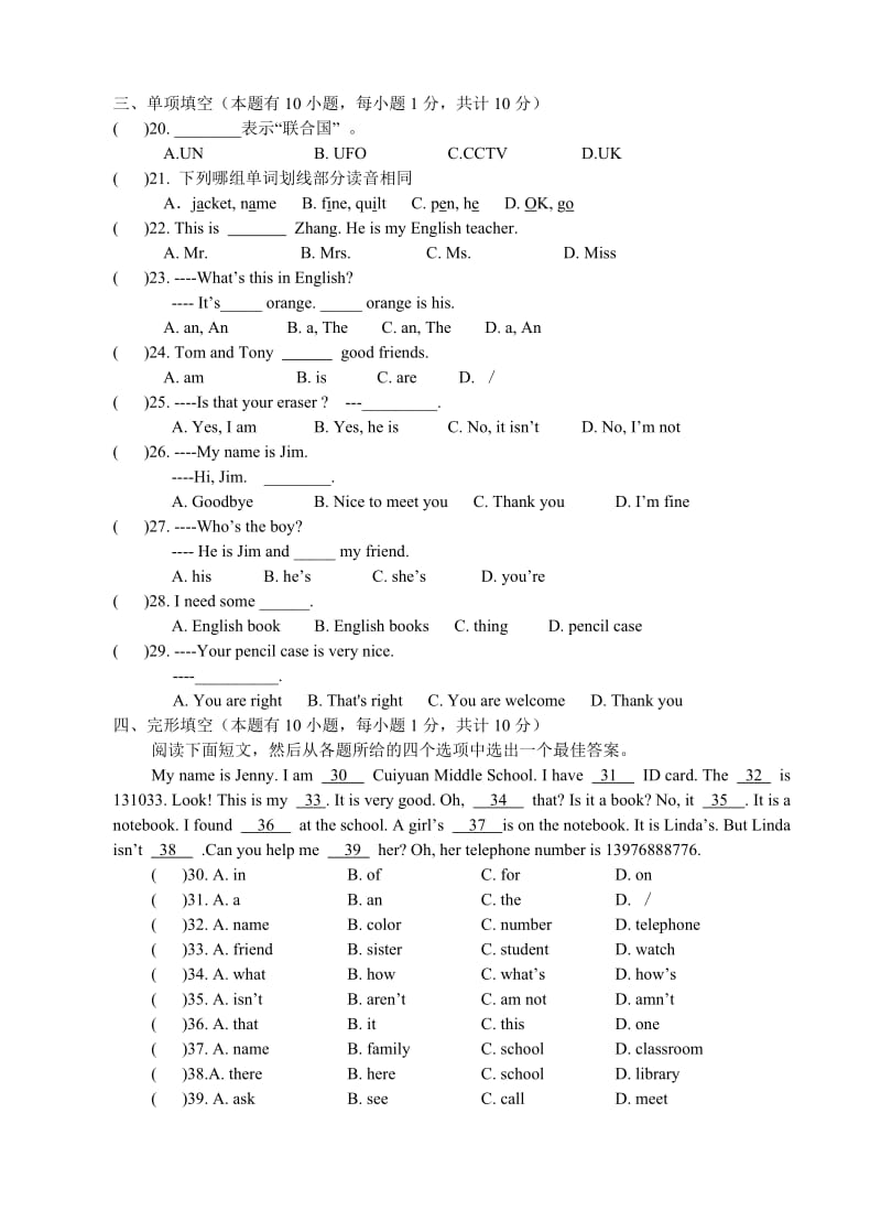 浙江省新昌县实验中学2013-2014学年七年级上学期期中考试英语试题.doc_第3页