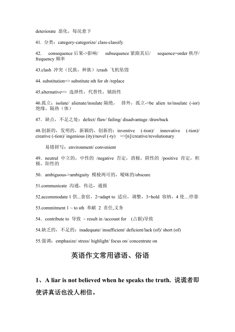 2010年河北省中考英语真题及答案学习的啊.doc_第3页