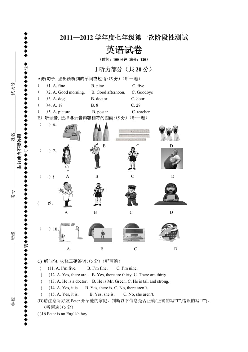 江苏常州地区译林牛津初中英语7AUnit1单元测试卷(有答案).doc_第1页