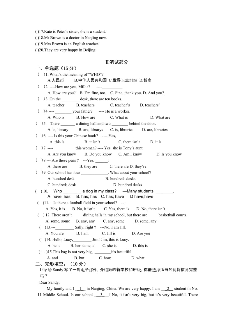 江苏常州地区译林牛津初中英语7AUnit1单元测试卷(有答案).doc_第2页