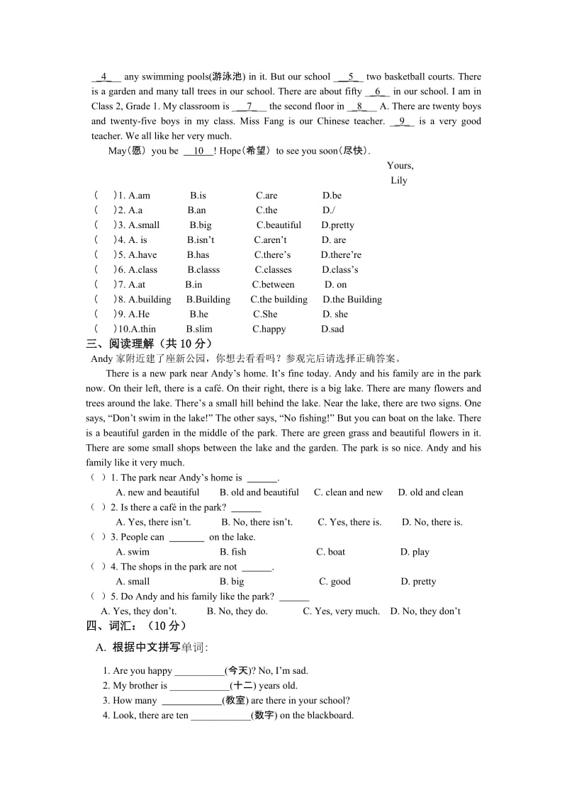 江苏常州地区译林牛津初中英语7AUnit1单元测试卷(有答案).doc_第3页