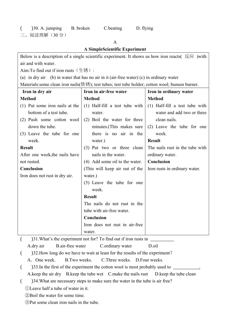 英语中考真题4自编.doc_第3页