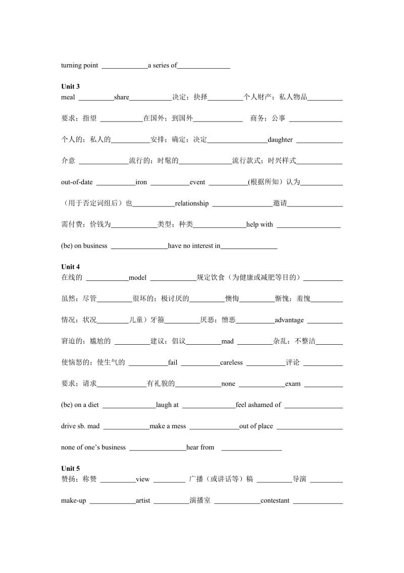 广州九年级上册英语单词表默写表.doc_第2页