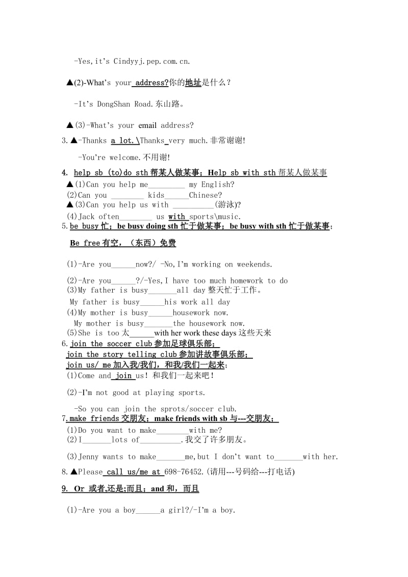 新人教版七年级英语(下)Unit1词汇与句型.doc_第3页