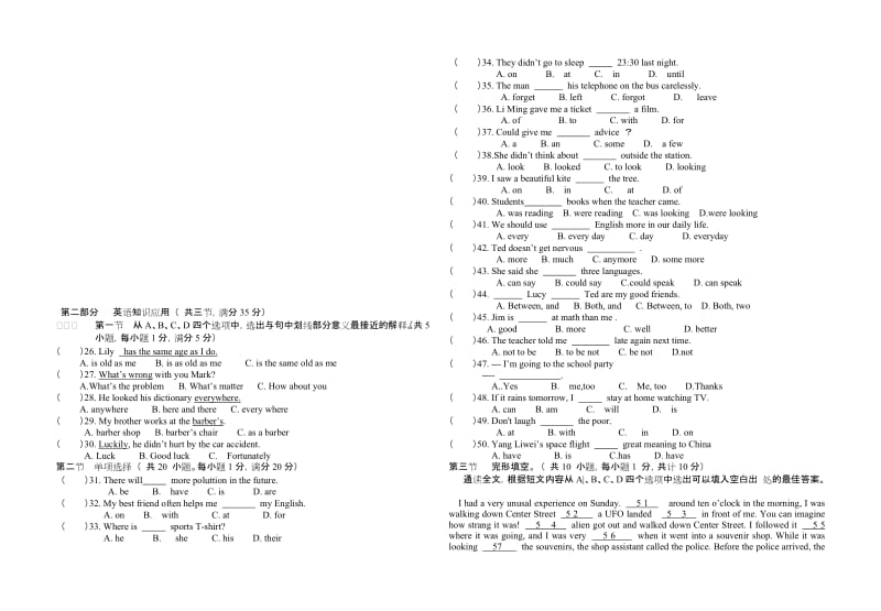 开三中2010年八年级英语下学期期中考质量检测.doc_第2页