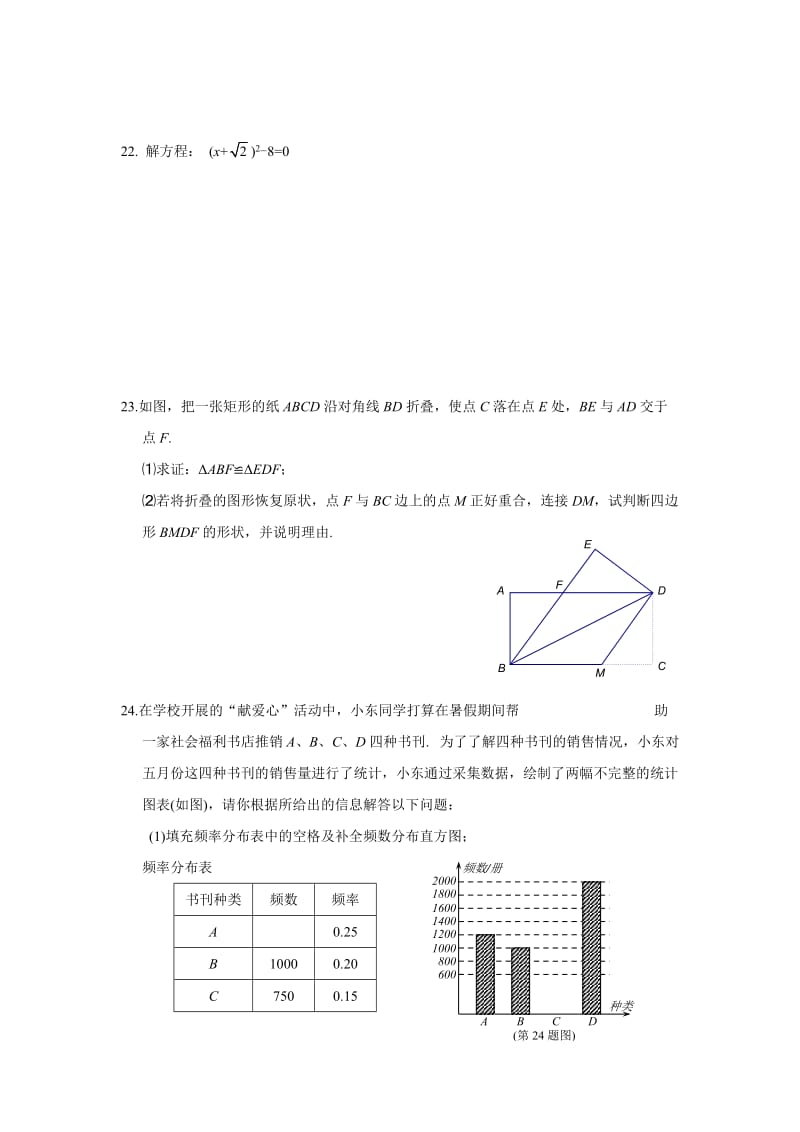 新人教版八年级下期末综合试卷(一)及答案.doc_第3页