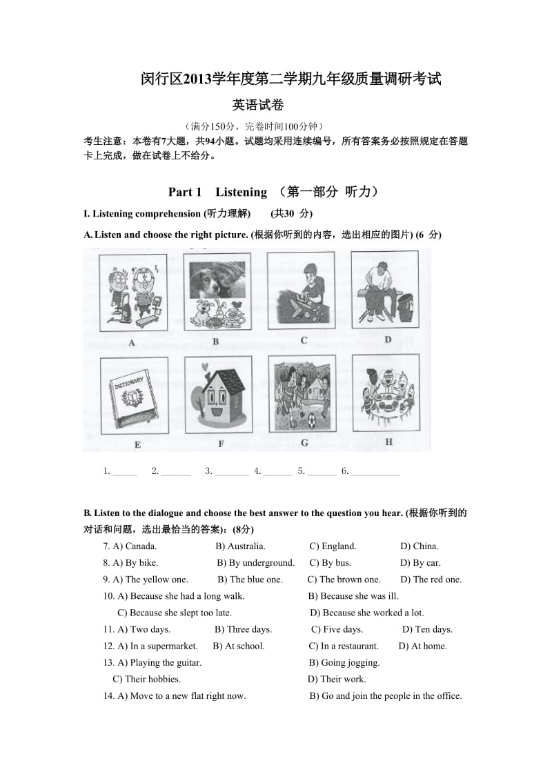 学度闵行区初三英语二模试卷.doc_第1页