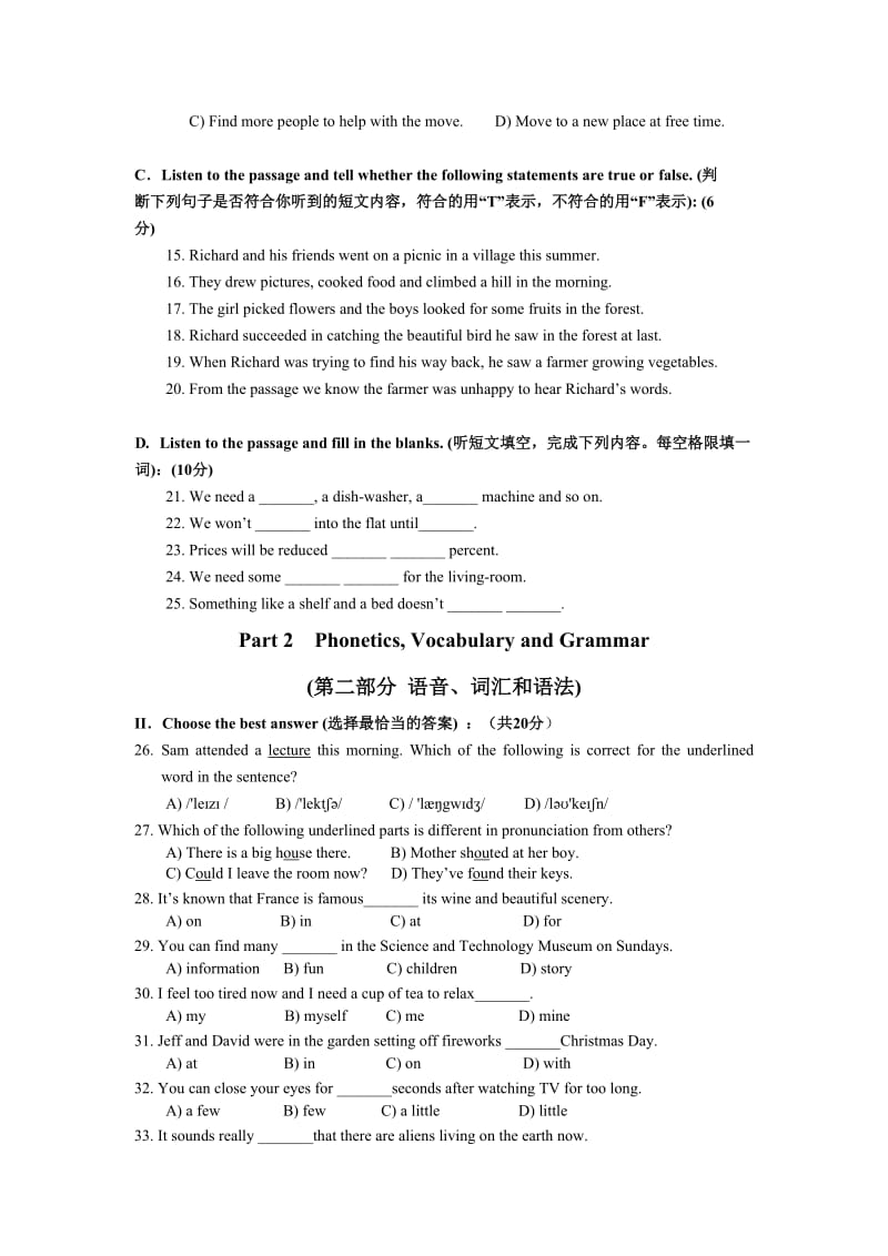 学度闵行区初三英语二模试卷.doc_第2页