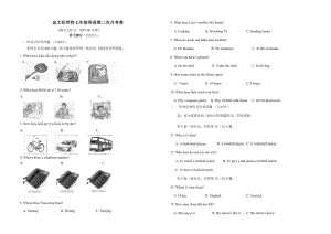 新目標(biāo)七年級(jí)下冊(cè)月考卷.doc