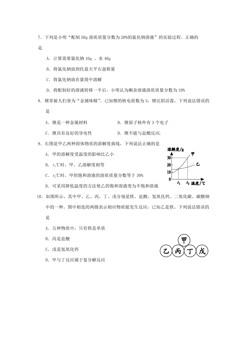 福建省龙岩市2015年中考化学真题试题(含答案).doc_第2页