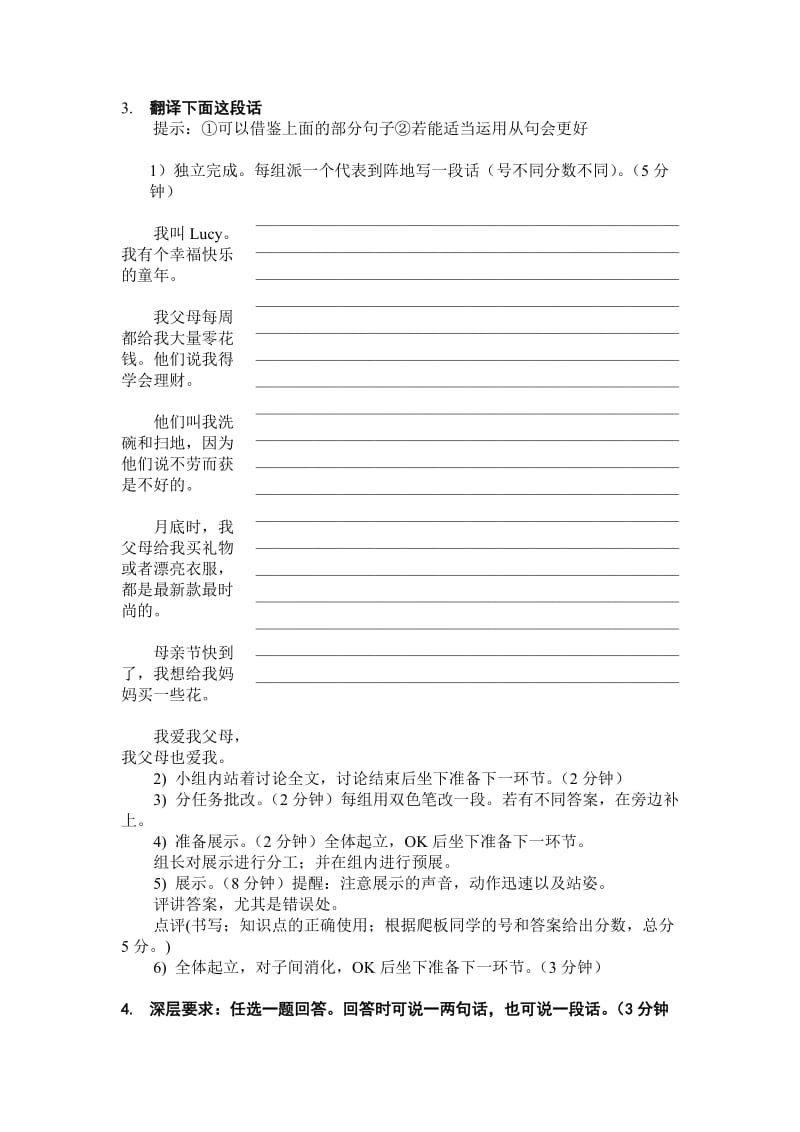 深圳市东升学校八年级英语彭纯分教师版与学生版.doc_第2页