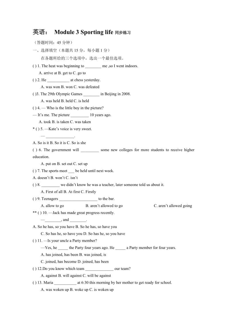 英语Module3Sportinglife练习(外研版九年级上).doc_第1页