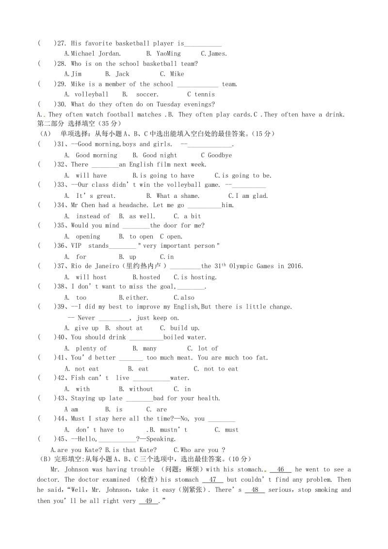 福建省晋江市永和中学2012-2013学年八年级英语上学期期中试题.doc_第3页