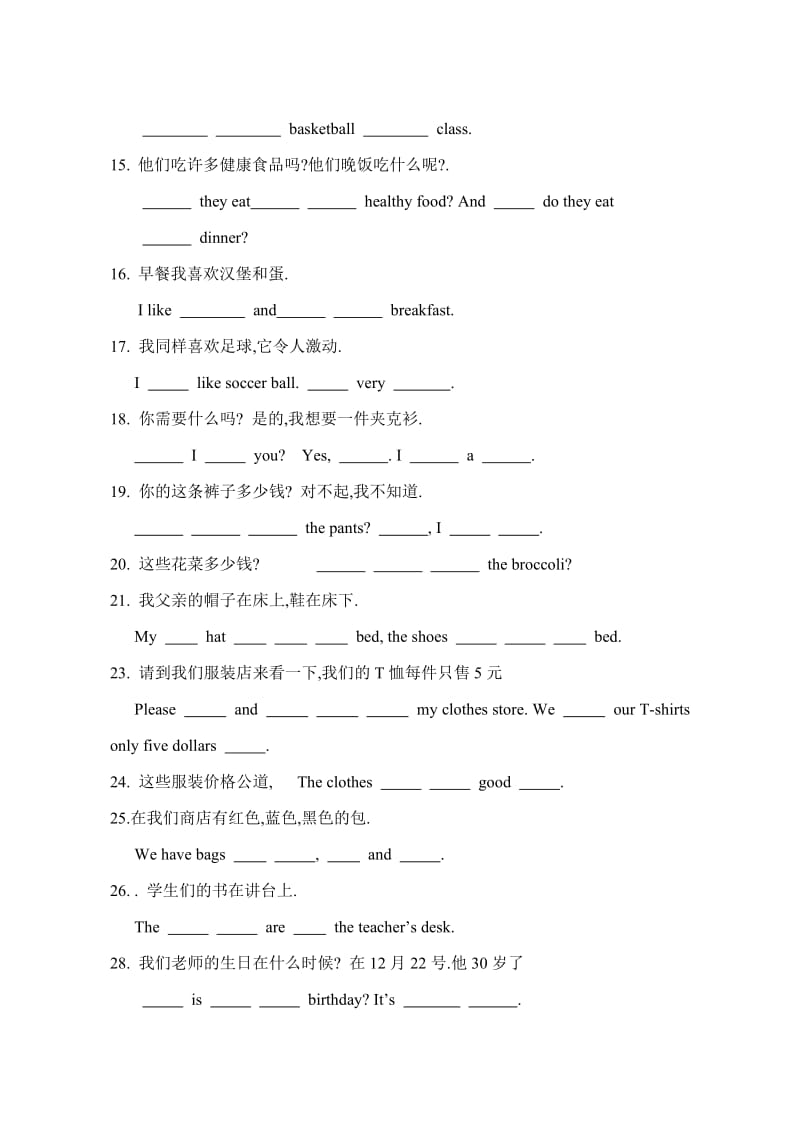 新目标英语七年级上册汉译英练习题.doc_第2页