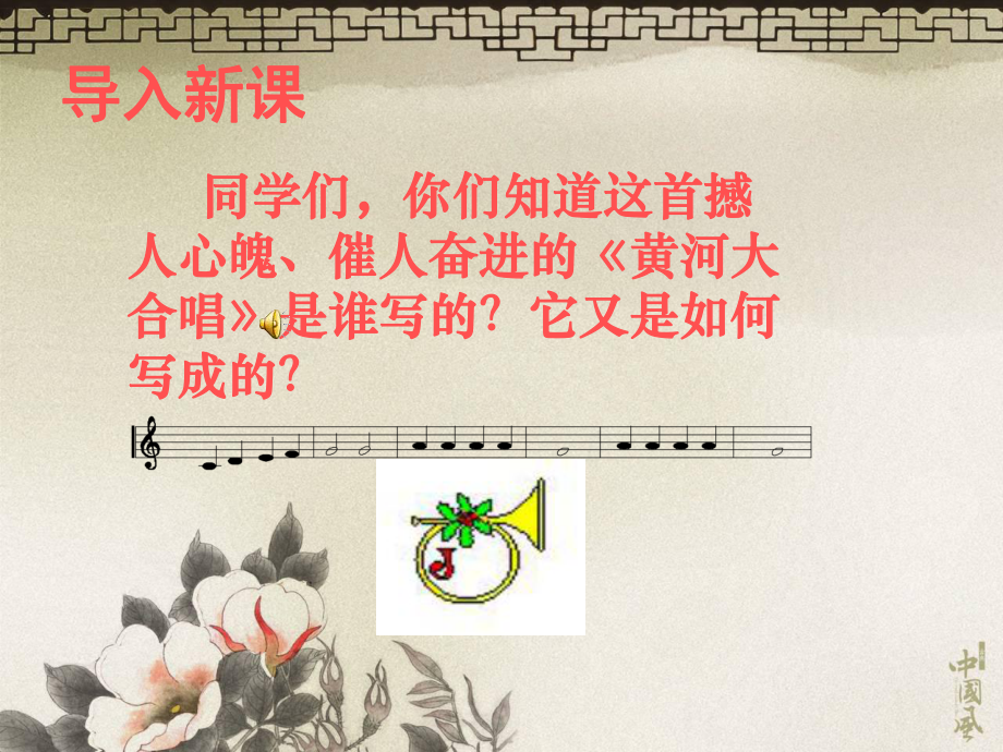 《同仇敵愾眾志成城》PPT課件.ppt_第1頁