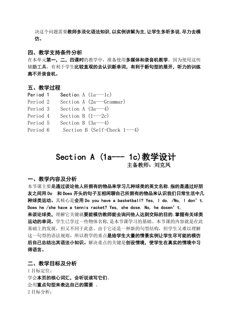 英语七年级unit5教学设计刘.doc_第2页