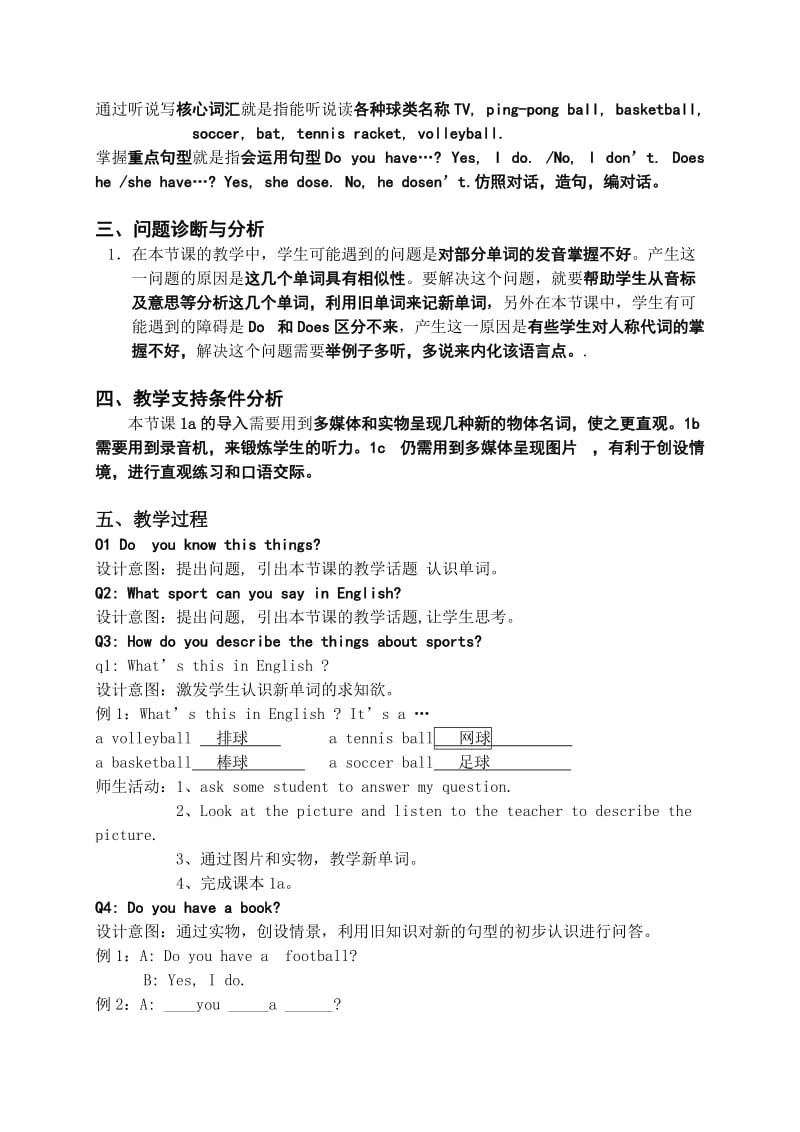 英语七年级unit5教学设计刘.doc_第3页