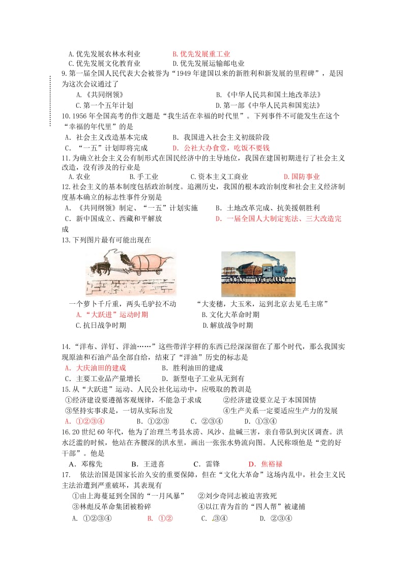 宁化县2014-2015学年下期八年级第一次质检试卷.doc_第2页