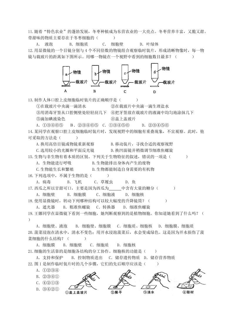 福建省福安市初中生物学联赛试题汇编-生物与细胞.doc_第3页