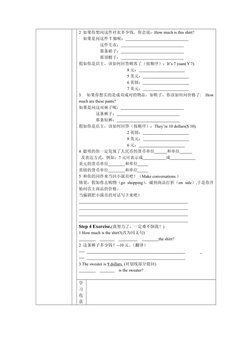 弘毅新华中学七年级英语7单元导学案.doc_第2页