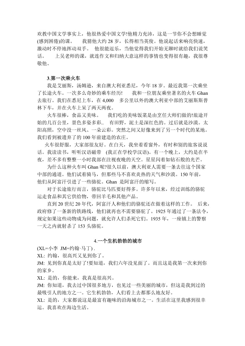 高中英语必修1课文逐句翻译(外研版).doc_第2页