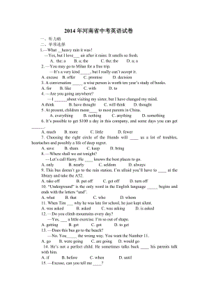 河南中考英語試卷與答案.doc