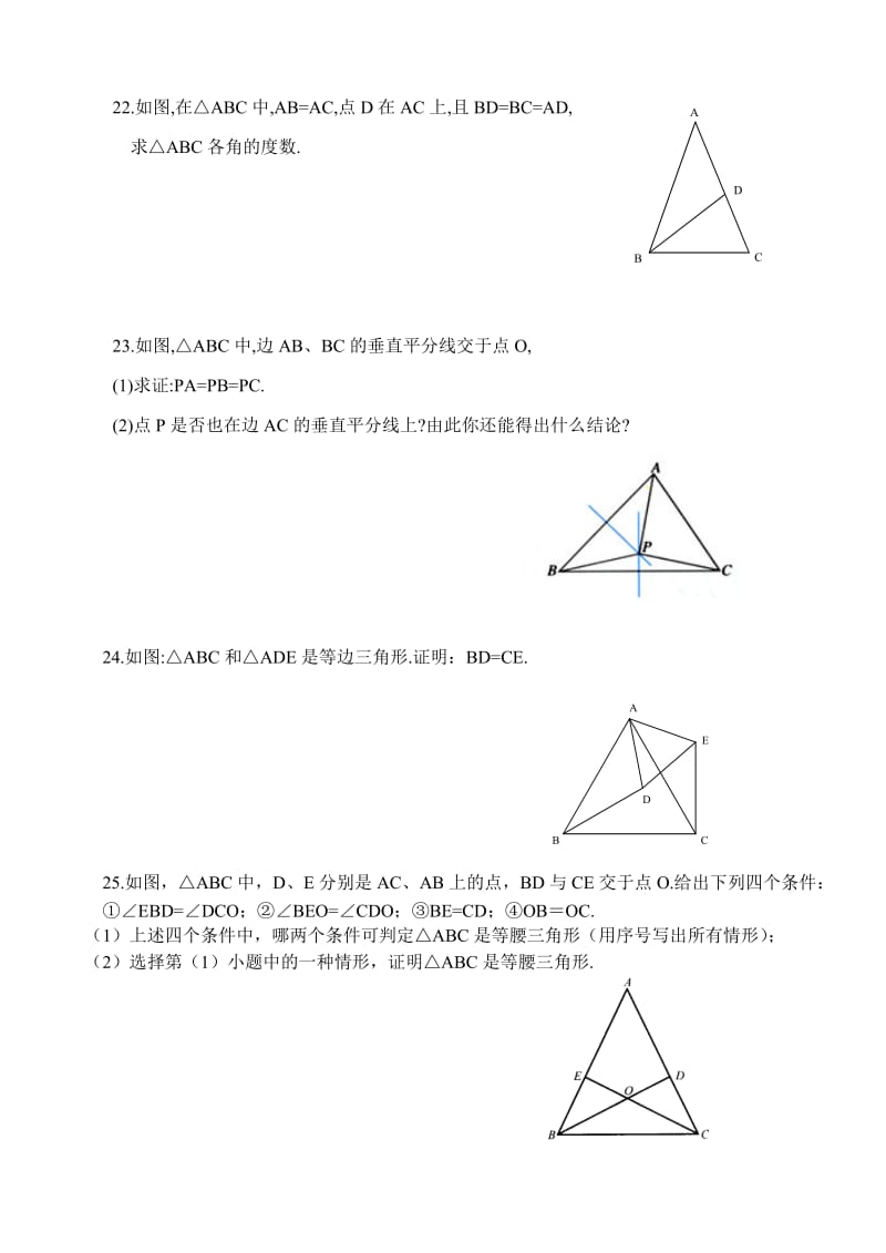 新课标人教版八年级(上)数学轴对称单元检测试卷.doc_第3页