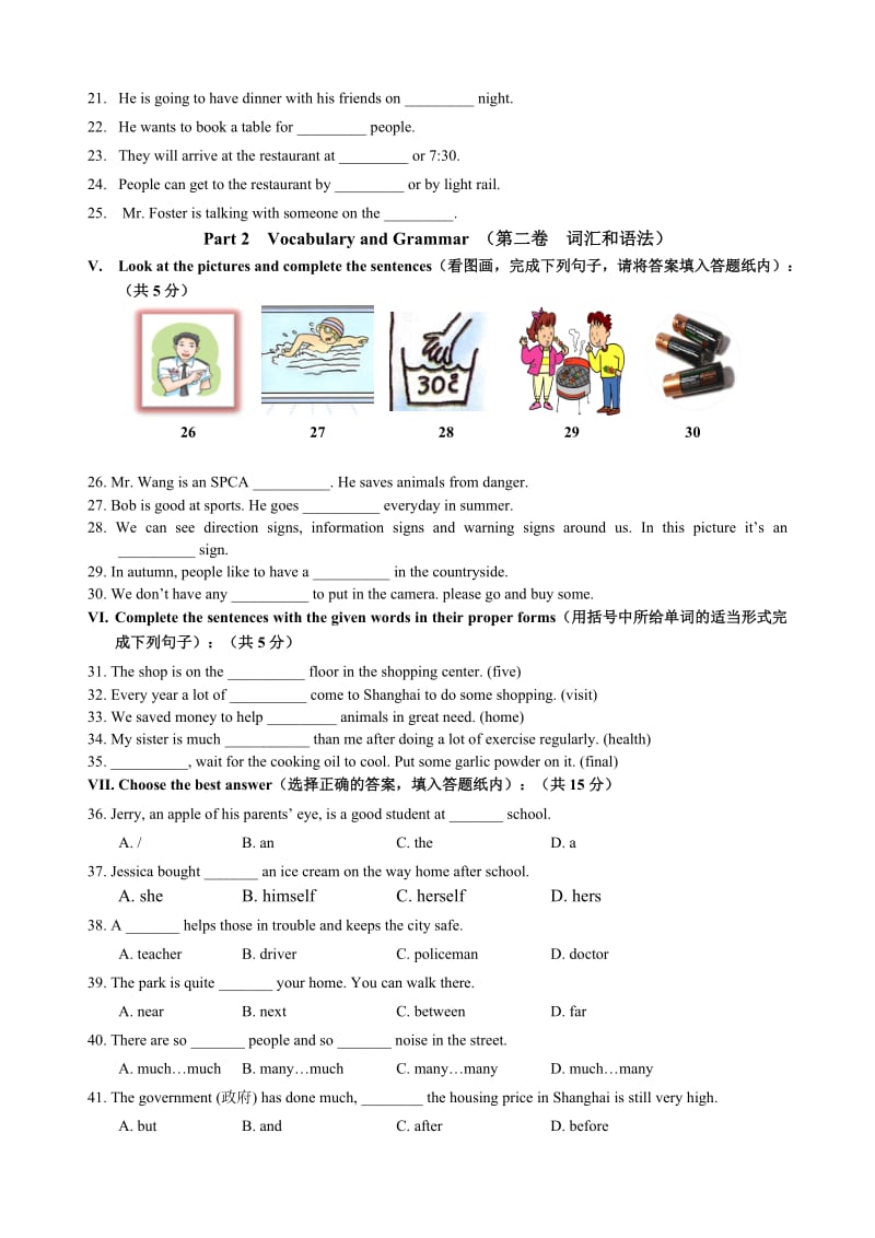 暑期初一英语试卷附答案.doc_第2页