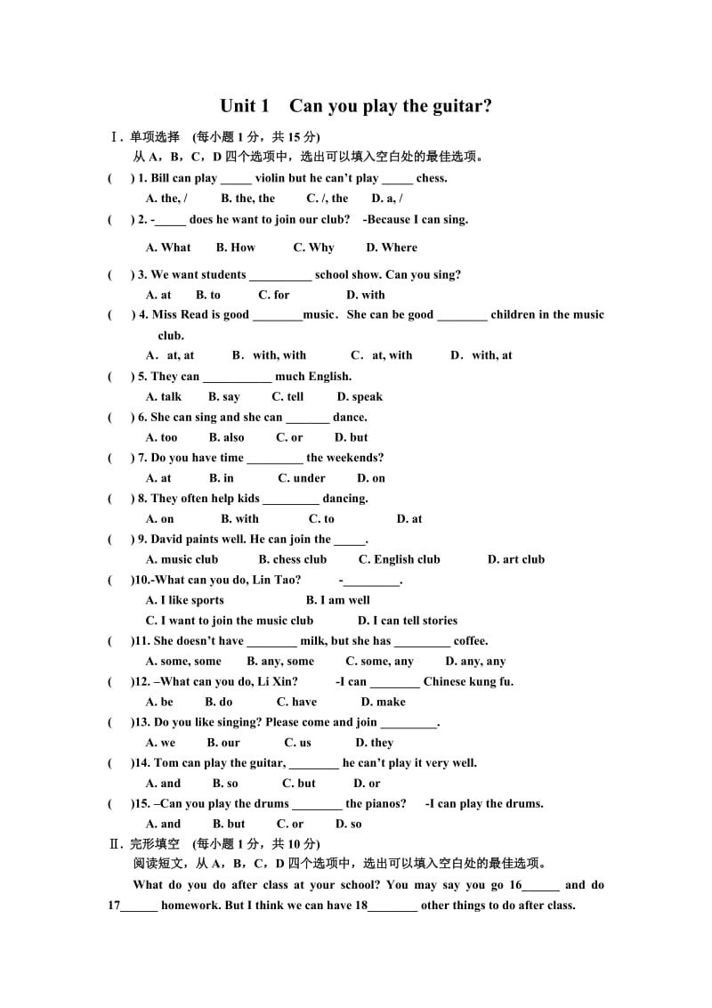 最新版新目标七年级英语下册Unit1Canyouplaytheguitar.doc_第1页