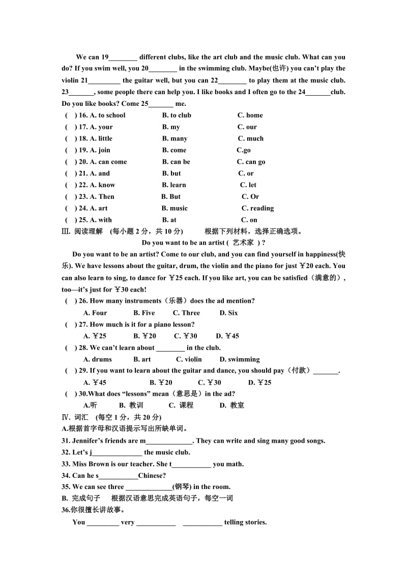 最新版新目标七年级英语下册Unit1Canyouplaytheguitar.doc_第2页