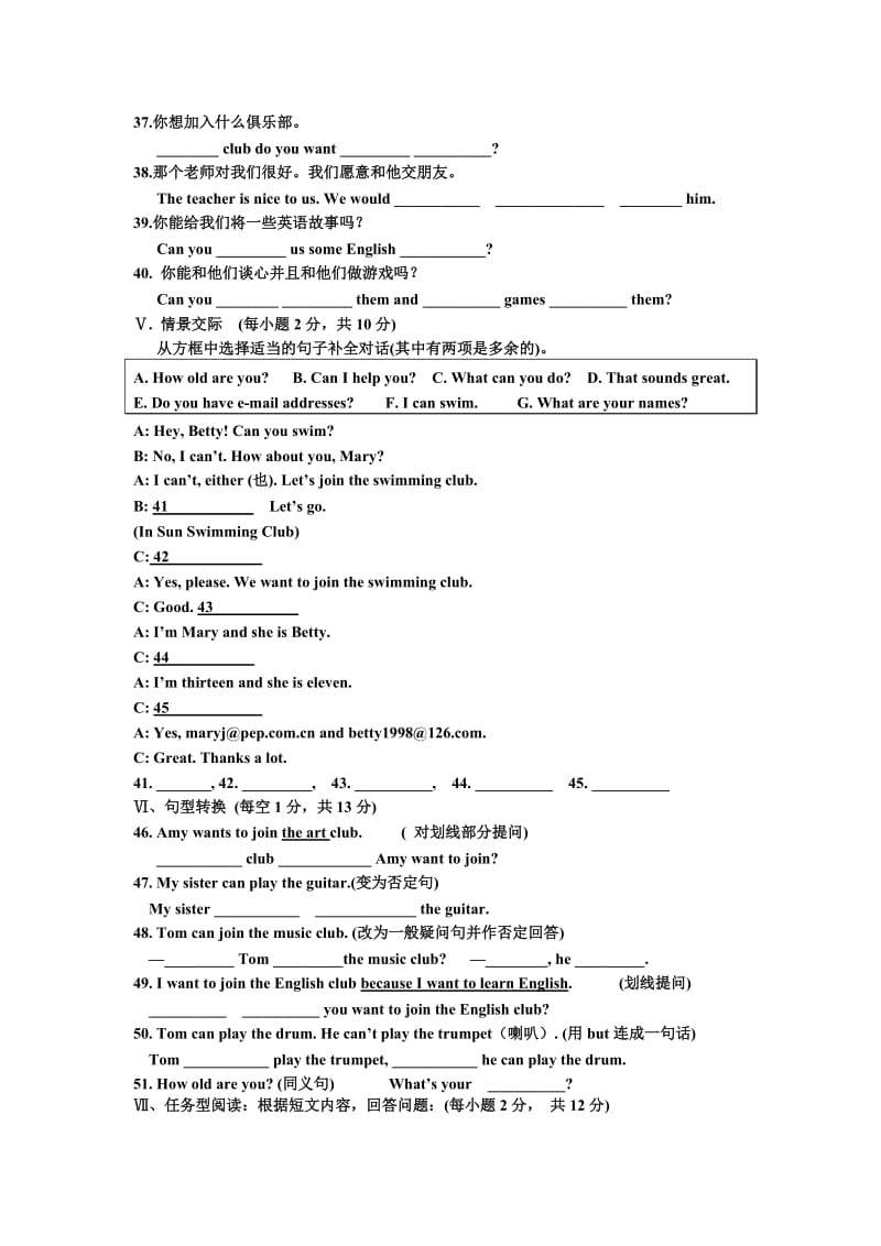 最新版新目标七年级英语下册Unit1Canyouplaytheguitar.doc_第3页