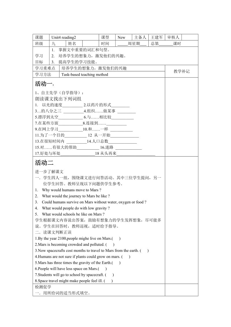 牛津版九年级下册Unit4reading.doc_第1页