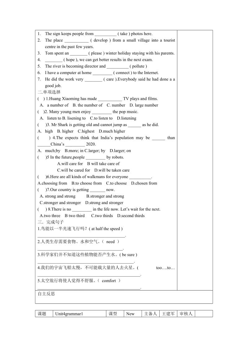 牛津版九年级下册Unit4reading.doc_第2页