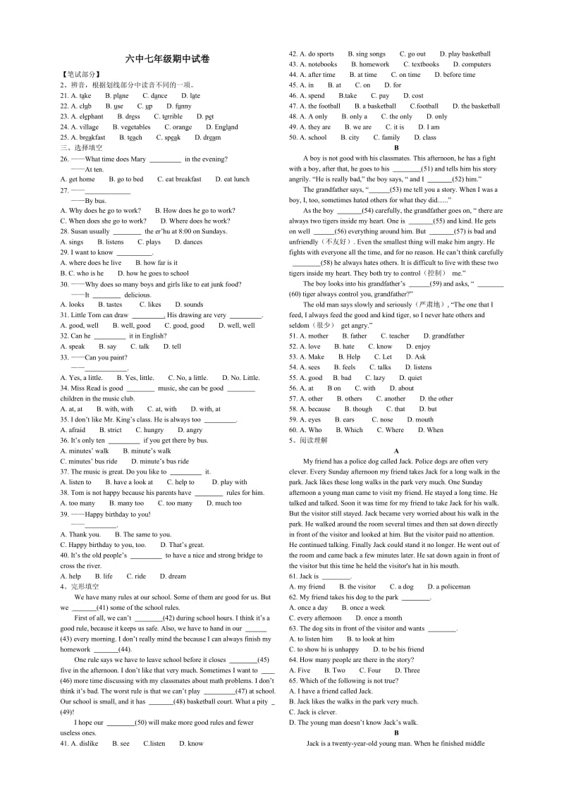 武汉六中七年级英语期中试卷.doc_第1页