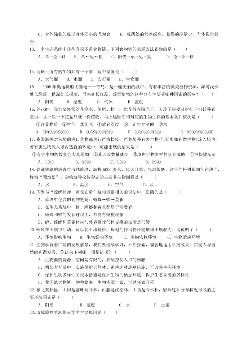 福建省福安市初中生物学联赛试题汇编-生物与环境.doc_第3页