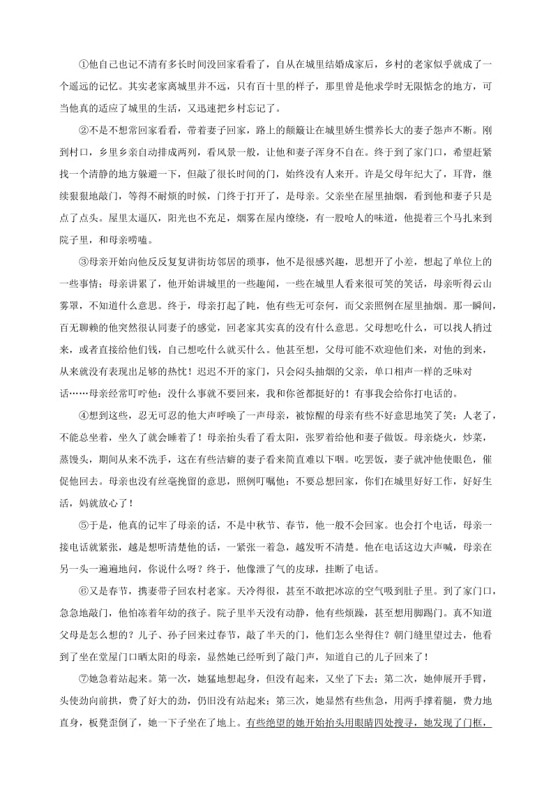 江苏省南京市长城中学九年级语文中考复习教案记叙文.doc_第3页