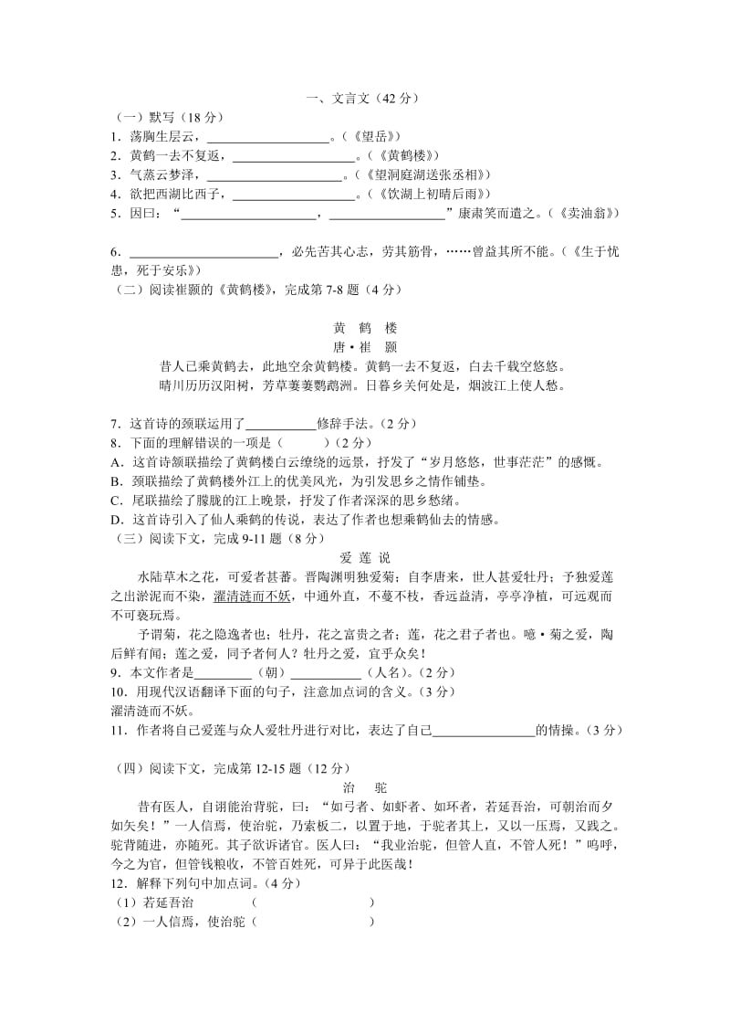 灿烂在六月中考语文模拟试卷(一).doc_第1页