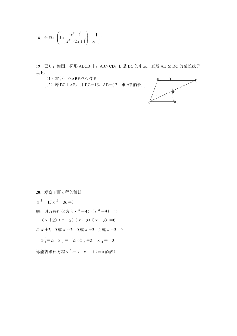 蒙古艾里中学2014年中考数学压轴题及答案.doc_第3页