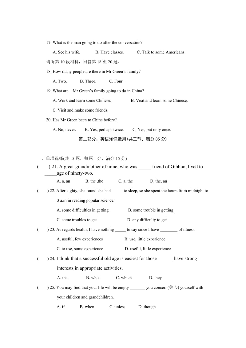 苏州实验中学4第一学期期中考试高一英语.doc_第3页