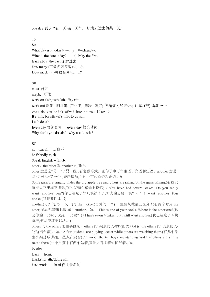 英语(bykit)初中仁爱英语汇总(语法词组).doc_第3页