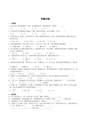 江蘇GSJY七年級數學(上)《用方程解決問題》專題訓練.doc