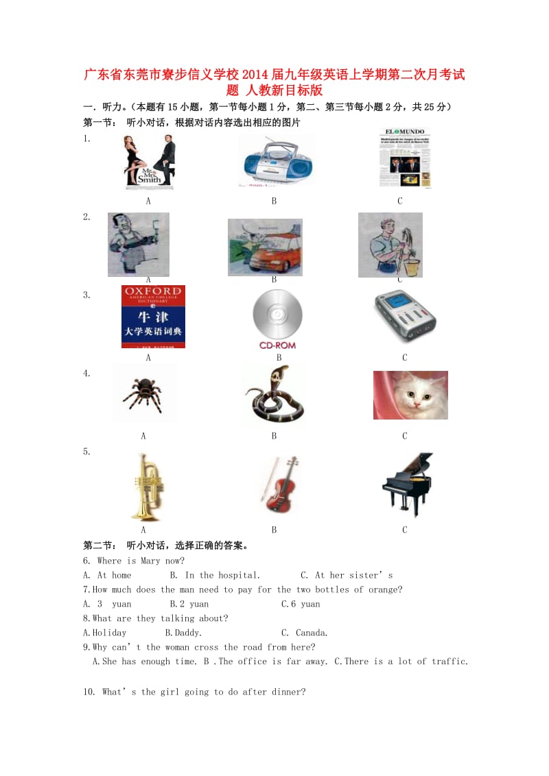 广东省东莞市寮步信义学校2014届九年级英语上学期第二次月考试题.doc_第1页