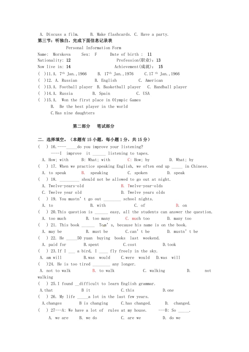 广东省东莞市寮步信义学校2014届九年级英语上学期第二次月考试题.doc_第2页