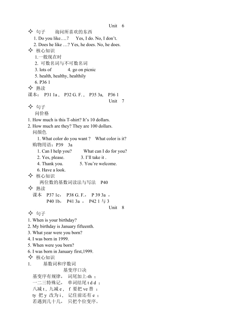 新目标七年级英语上册语法重点.doc_第3页