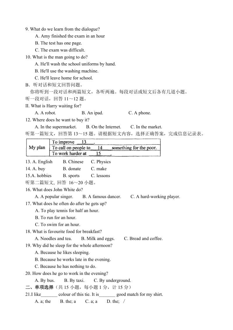 苏州立达中学2014-2015学年第一学期期末考试试卷初三英语.doc_第2页