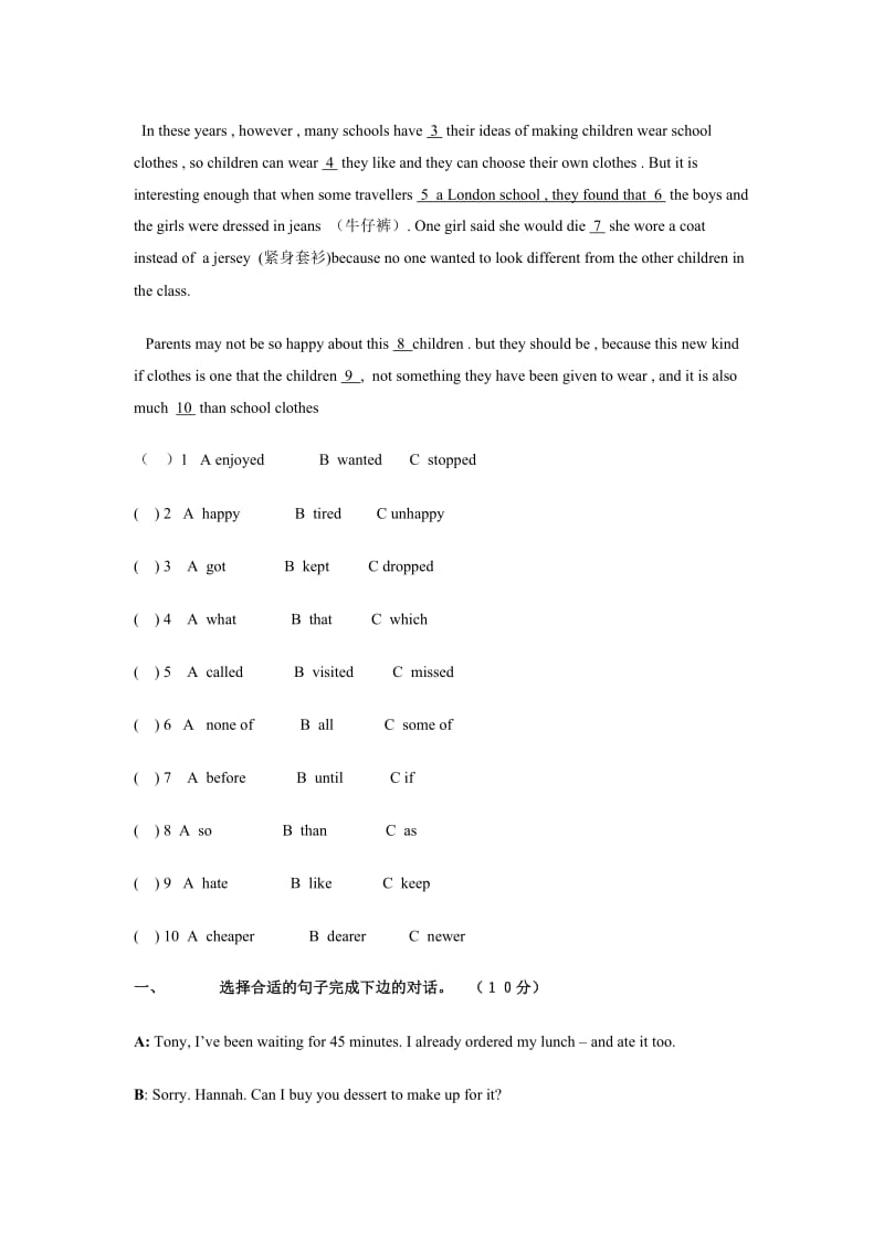 新目标英语九年级上学期Unit10试卷.doc_第3页