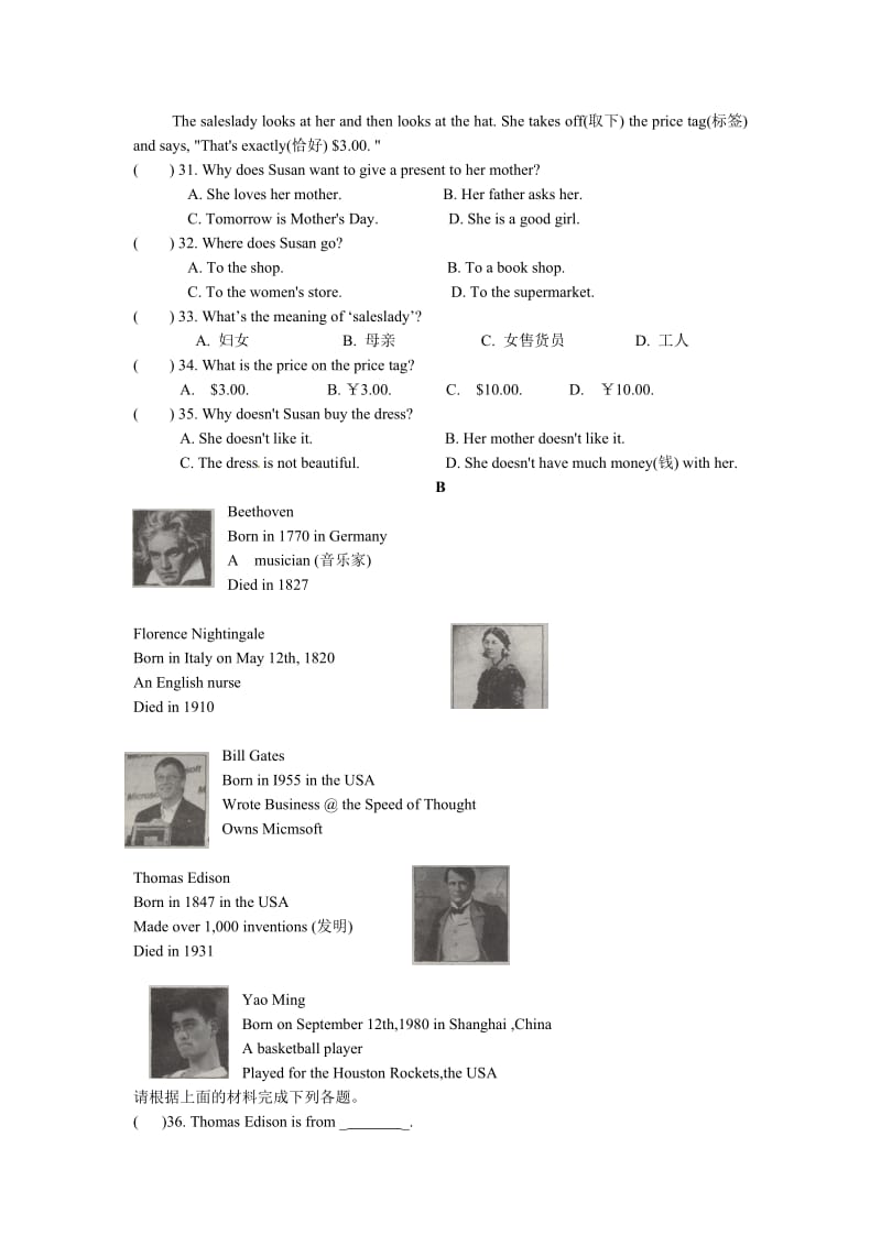 江苏省常州市七校2011-2012学年七年级上学期期末考试英语试题.doc_第3页